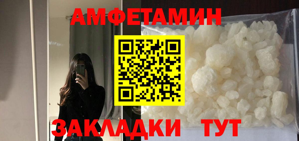 Верхний Уфалей  Amphetamine  Вход с VPN  АМФЕТАМИН 97% 