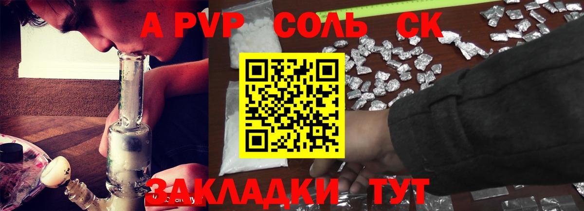 Alfa_PVP VHQ  Alpha-PVP мука  Alfa_PVP мука  Вход с VPN  Alfa_PVP  Верхний Уфалей 