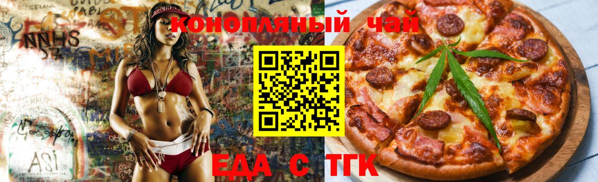 Верхний Уфалей  Еда ТГК конопля  Вход с VPN 