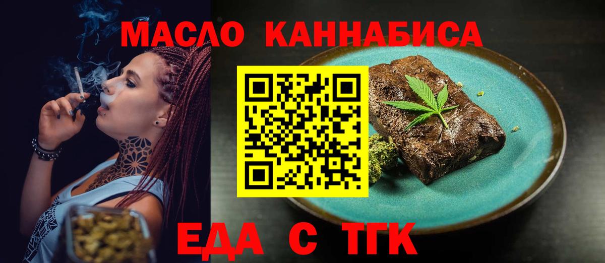 Canna-Cookies конопля Верхний Уфалей