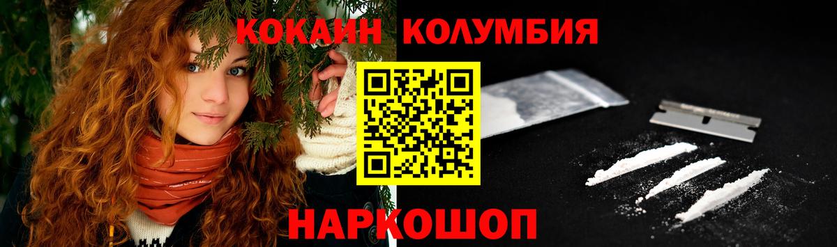 Верхний Уфалей  COCAIN  Вход с VPN  Кокаин Fish Scale  Кокаин VHQ 
