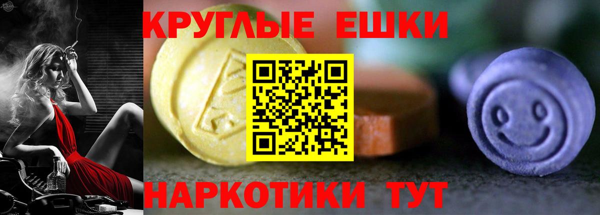 Экстази 250 мг  Вход с VPN  Ecstasy  Верхний Уфалей  Экстази XTC 