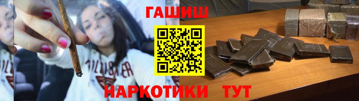 Верхний Уфалей  Гашиш убойный  Вход с VPN  ГАШ гашик 