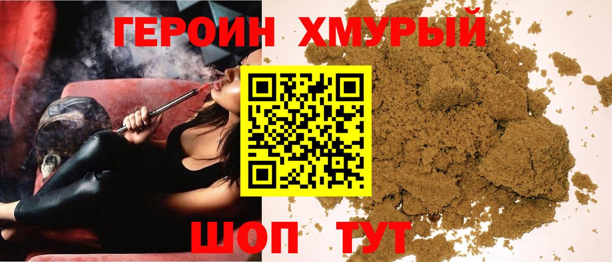 ГЕРОИН афганец Верхний Уфалей