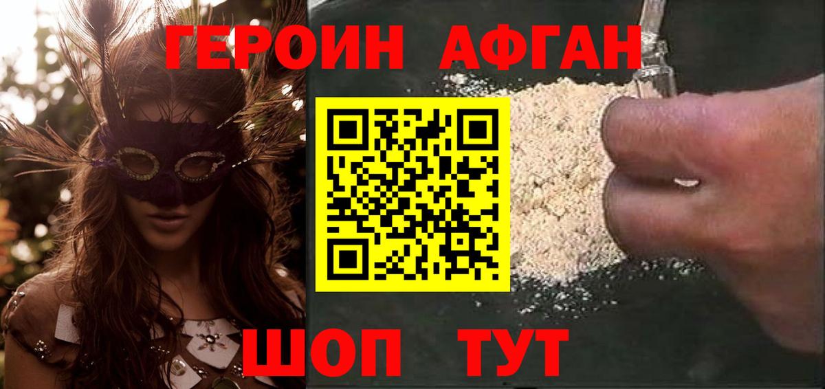 Героин белый  Вход с VPN  Верхний Уфалей 