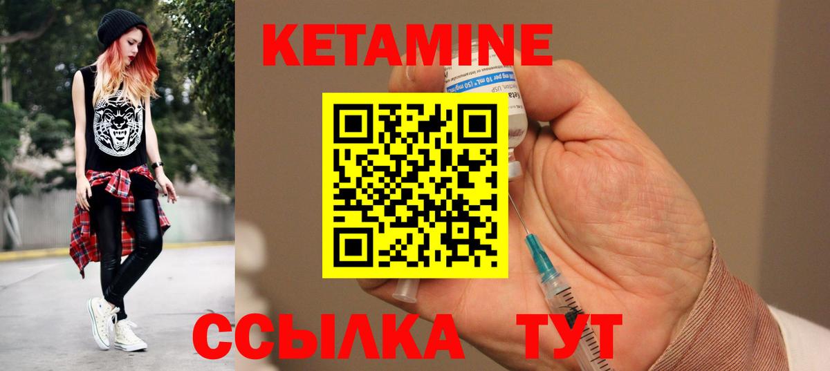 Кетамин ketamine Верхний Уфалей
