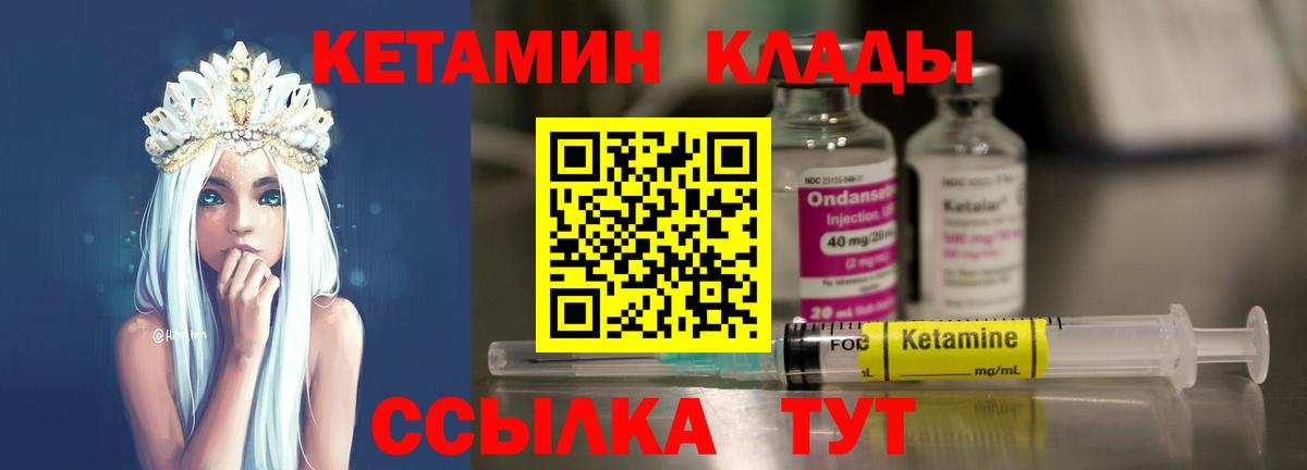 кракен маркетплейс  Вход с VPN  Верхний Уфалей  КЕТАМИН ketamine 