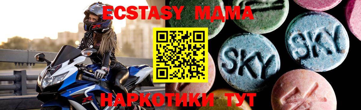 MDMA Molly  Вход с VPN  Верхний Уфалей  MDMA  МДМА crystal 