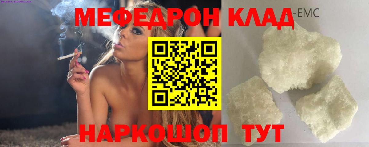 Мефедрон Верхний Уфалей