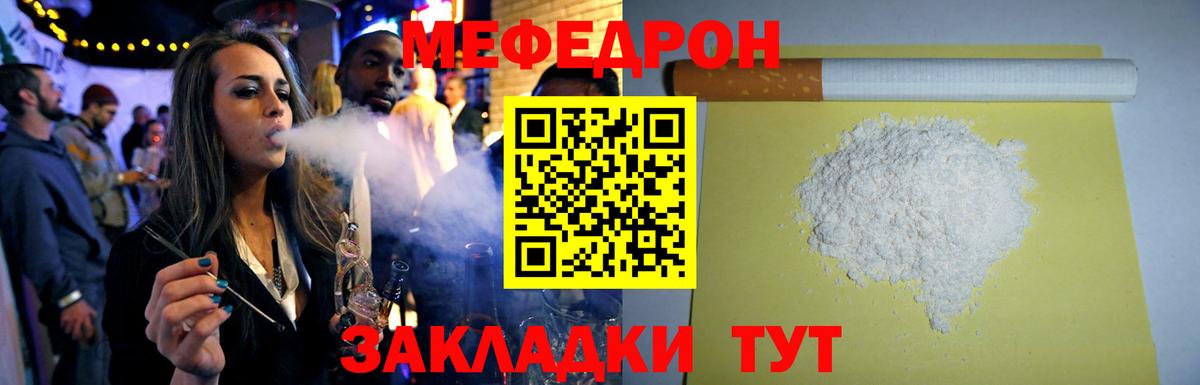 Мефедрон  Вход с VPN  Верхний Уфалей  МЯУ-МЯУ  МЕФ кристаллы  Меф 4 MMC 