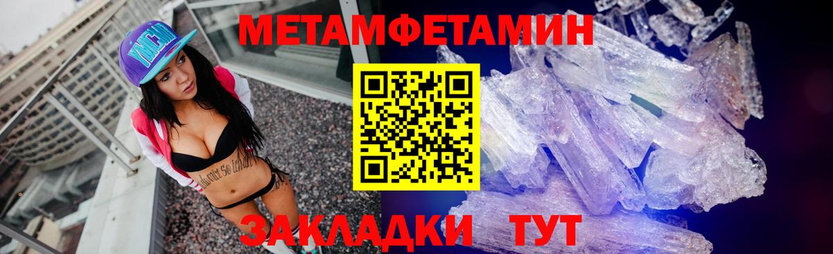 Верхний Уфалей  Первитин мет  Вход с VPN 
