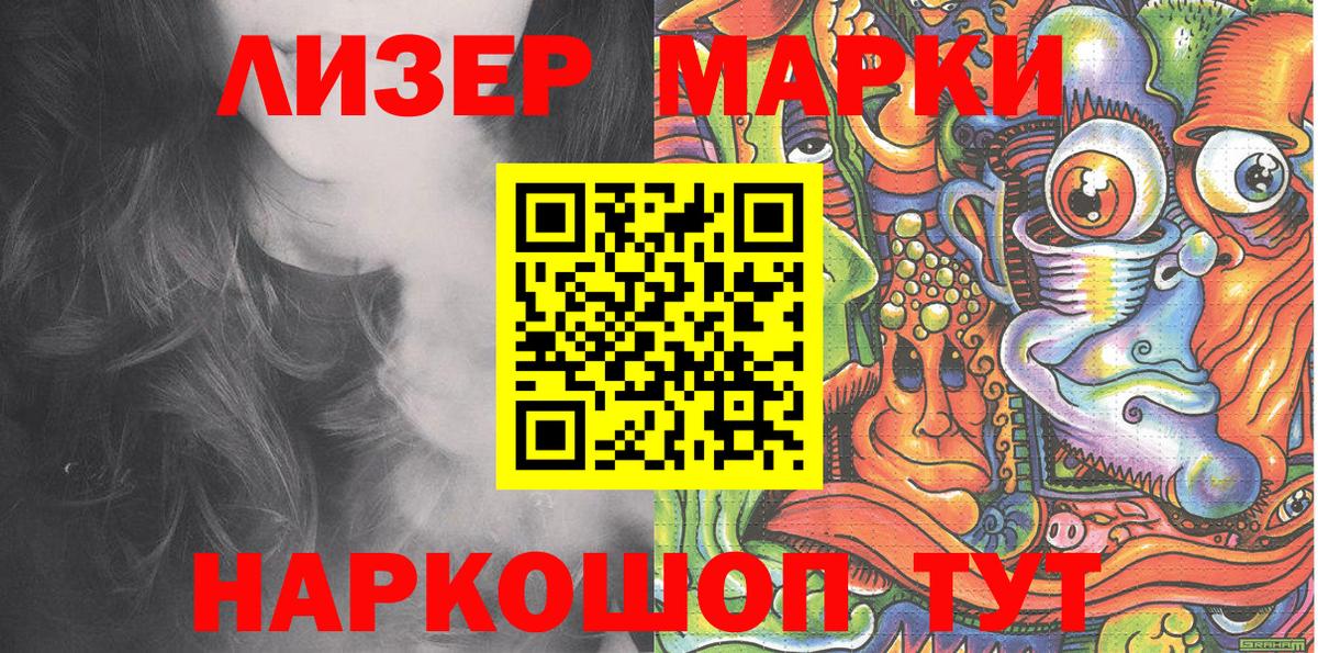 Наркотические марки 1,8мг Верхний Уфалей