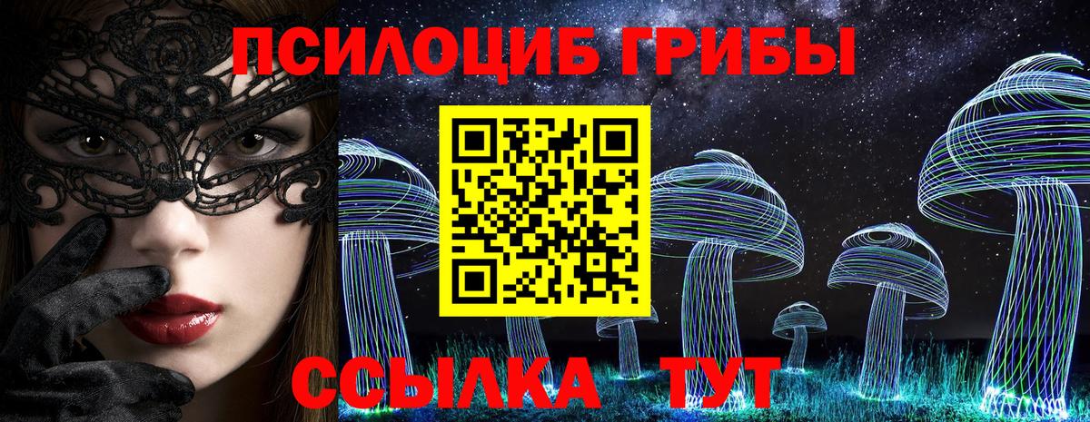 Галлюциногенные грибы мицелий Верхний Уфалей